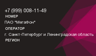 9990081149